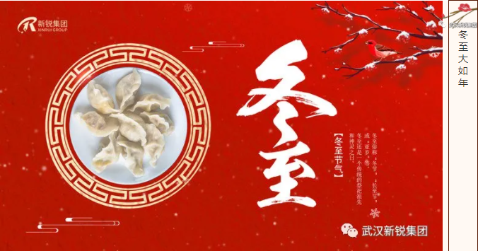 冬至到，，，，，吃水饺