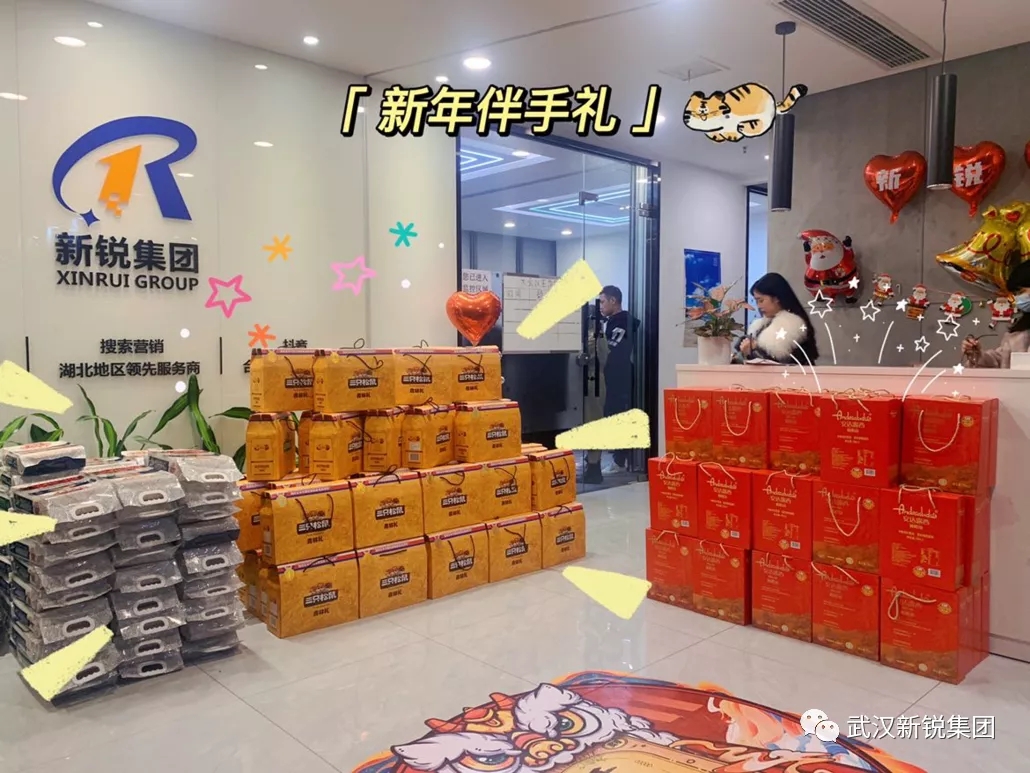 有你有礼，，，，，，，虎年大吉